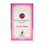عطر ویکتوریا سکرت بامب شل